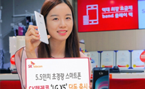 SK텔레콤, ‘LG X5’ 단독 출시