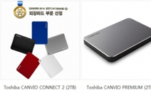 도시바, 가격비교사이트 다나와·에누리 ‘2016 히트브랜드’ 외장하드 부문 석권