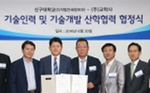 교학사-신구대학교, 기술 인력 및 기술 개발 산학 협력 체결