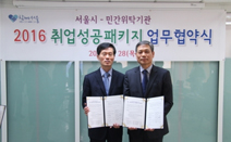 한국직업전문학교, 청년취업을 위한 웹퍼블리셔 국비무료과정 개설 예정…일학습병행제 취업지원