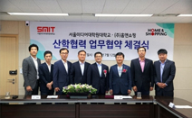 서울미디어대학원대학교-홈앤쇼핑, 산학협력 업무협약 체결