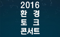주한캐나다대사관, 서울시와 함께하는 ‘캐나다 위크 2016’ 개최