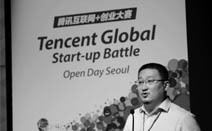 텐센트, ‘2016 텐센트 글로벌 스타트업 대회’ 한국 지역 대표팀 선발