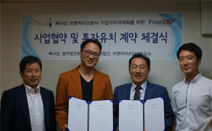 프랜차이즈ERP연구소, 프리미엄김밥 ‘삐사감김밥’에 전략적 투자