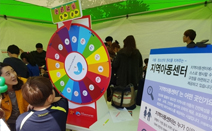 경기남부지원단, 아동청소년의 권리를 지켜주는 지역아동센터 홍보