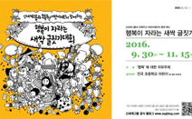 신세계그룹, SSG블로그 리뉴얼 론칭 기념 ‘행복이 자라는 새싹 글짓기 대회’ 개최
