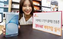 SK텔레콤, 5.7인치 풀메탈 전용폰 ‘갤럭시A8(2016)’ 예약가입 실시