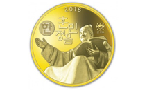 조폐공사, ‘훈민정음 반포 570돌 기념메달’ 출시