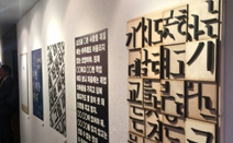 모리사와, 한글디자이너 최정호 선생의 서체 14종 복원