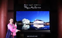 LG전자, ‘자랑스러운 우리 문화유산 전’ 개최