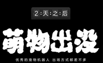 아이피엘-루보, 중국 베이징에서 iJINI 제품발표회 성황리에 마무리