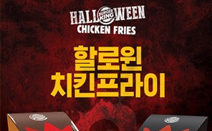 버거킹, 할로윈 맞이 치킨프라이 스페셜 패키지 선보여