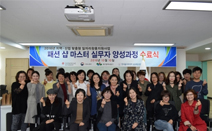 한국폴리텍대학 섬유패션캠퍼스, 패션 샵 마스터 실무자 양성과정 수료식 개최