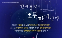 창작발레 ‘한 여름밤의 호두까기 인형’ 18~19일 공연