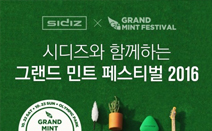 의자 전문 브랜드 시디즈, ‘그랜드민트페스티벌 2016’ 참가