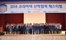 코리아텍 LINC사업단, 19일 ‘개교 25주년 산학협력 페스티벌’ 개최