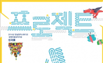 잠실창작스튜디오, 예술로 성장한 다섯 장애아동의 꿈 ‘프로젝트 A’ 전시