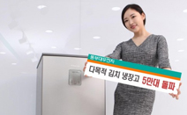 동부대우전자, 다목적 김치냉장고 누적판매 5만대 돌파