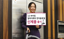 LG전자, 싸이킹 알러지케어 먼지봉투형 청소기 출시