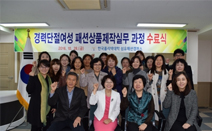 한국폴리텍대학 섬유패션캠퍼스, 경력단절여성 훈련 수료식 개최