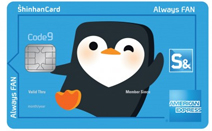 신한카드, 온라인·생활 밀착 가맹점에서 할인 서비스 강화한 ‘Always FAN’ 출시