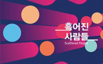 코리아텍 학생들, ‘TEDx 지식공유’ 행사 개최