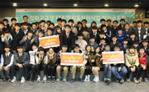 경민IT고등학교 ‘스마트로봇시범단’, 최우수 IT동아리 선정