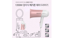 엘라코리아, USB 충전식 헤어롤 ‘롤리팡’·스탠드형 헤어드라이어 ‘EHD-1422’ 동시 출시