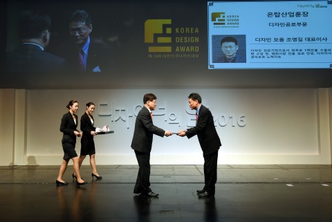 산업부, 한국 디자인산업 최대 네트워크의 장 ‘디자이너의 밤’ 개최