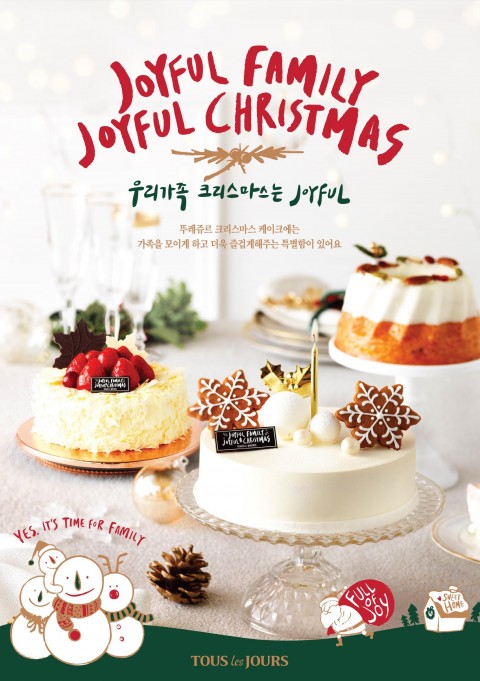 뚜레쥬르, 크리스마스 시즌 케이크 50종 출시