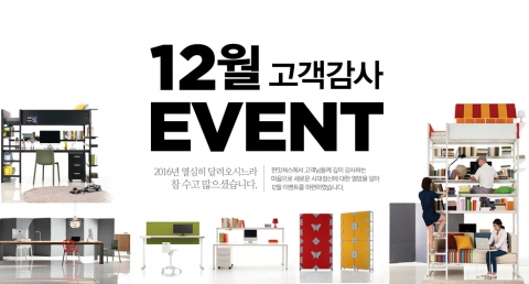 펀잇쳐스, 다양한 혜택 마련된 12월 고객 감사 이벤트 진행