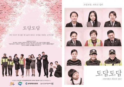 북부 경기문화창조허브, 의정부경찰서·의정부경전철 등 스토리텔링마케팅 지원