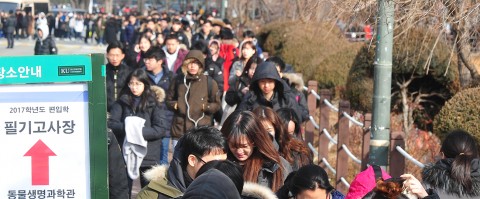 건국대, 2017 편입학 필기고사 실시