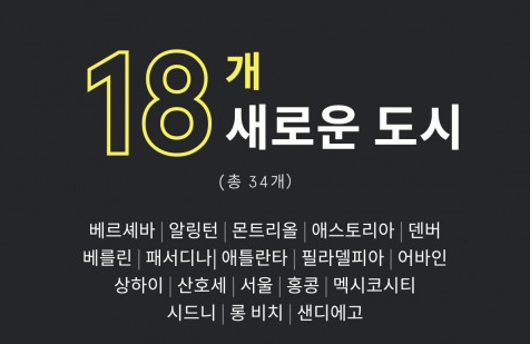 위워크, 올 한해 전 세계 지점 수 두 배로 성장