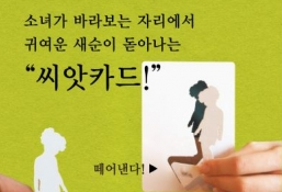 오마치, 씨앗카드 활용해 간편하게 친환경 화분 만들 수 있는 ‘씨앗키트’ 출시