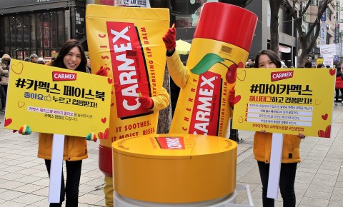 광동제약 카멕스 립밤, ‘카멕스를 찾아라’ 거리 이벤트 성황리에 개최