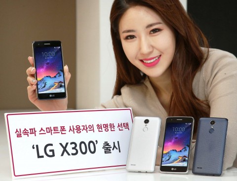 LG전자, 동급 최강 카메라 담은 실속형 스마트폰 ‘LG X300’ 출시