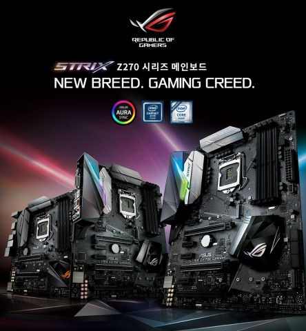 에이수스, 2017년 메인보드 발표회 개최… ‘인텔 카비레이크 정조준 200시리즈’ 메인보드 공개