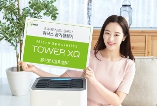 위닉스, 2017년형 프리미엄 공기청정기 ‘타워XQ’ 출시