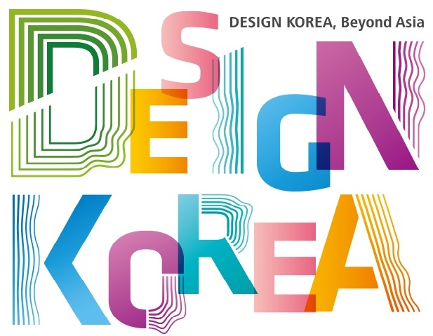 디자인코리아2016 개최