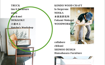 [책 읽기] 젊은 목수들: 일본의 새로운 가구 제작 스튜디오를 찾아서