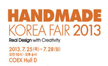 HANDMADE KOREA FAIR 2013