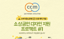 비즈하우스, ‘소상공인 디자인 지원 프로젝트’ 실시