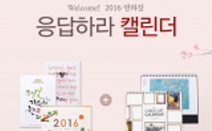 카드 제작 전문 카드큐, 신상품 병신년 연하장 출시