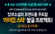 T스토어 북스, 장르문학 3종 세트 공모전 실시