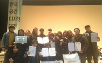 동명대 실내건축학과, 2015년 공모 최대 성과 거둬