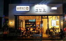 현미쌀치킨전문점 바른치킨, 제41회 서울프랜차이즈 창업박람회 참가