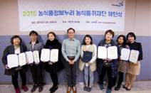 농정원, 농식품정보누리 ‘농식품 취재단’ 해단식 개최