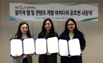 건국대 상경대 학생팀, ‘참가격 앱’ 공모전 우수상 수상