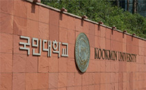 국민대학교 제로원디자인센터, 글로벌 뷰티 전문 교육 시작